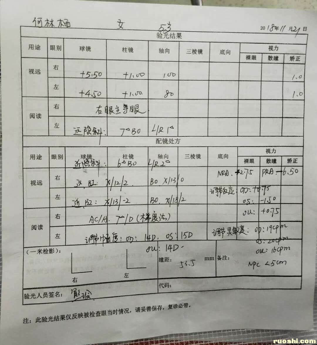 11月21日测试调节数据.jpg