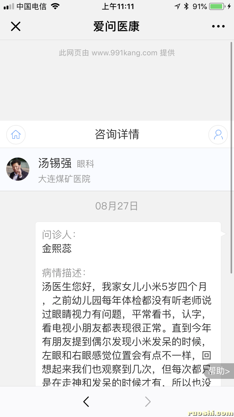 爱问咨询.png