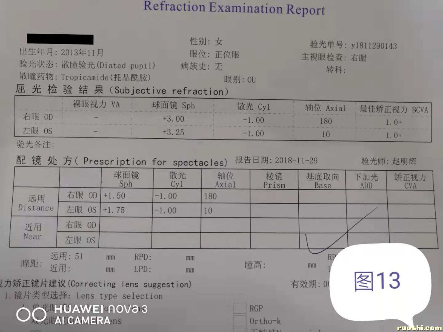 2018年11月29日快散数据放大图13