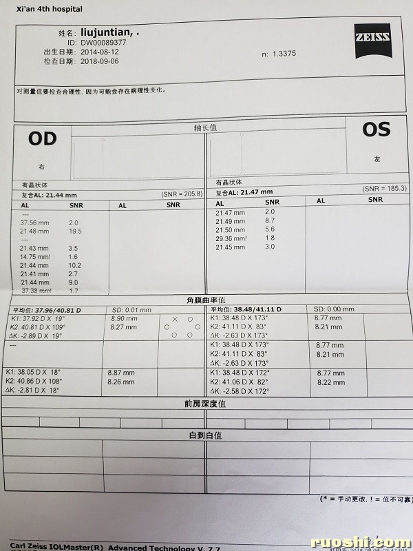 12-2018年9月6号眼轴曲率检查单（四院）12