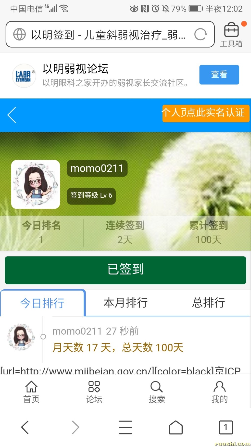 Screenshot_20191218_000248_com.tencent.mtt.jpg