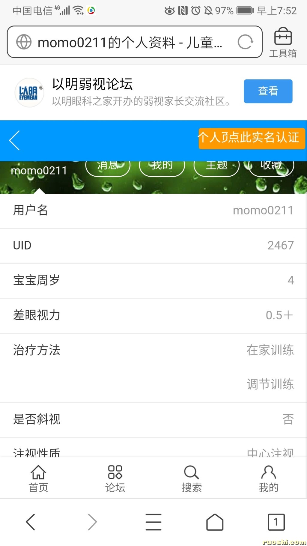 Screenshot_20200213_075224_com.tencent.mtt.jpg