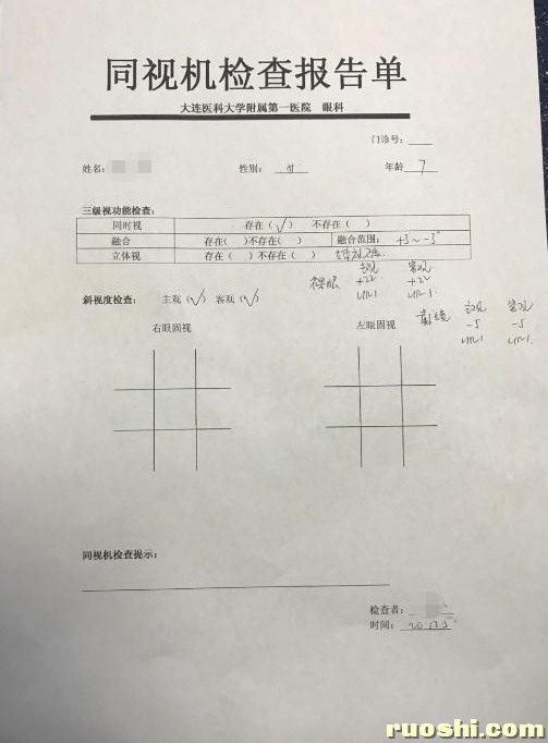 20201205附一同视机检查