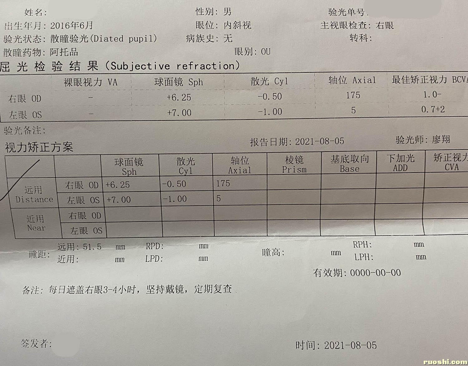 2021-8-5 眼光单.JPG