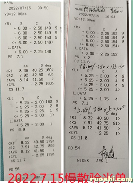 2022.7.15日验光单.jpg