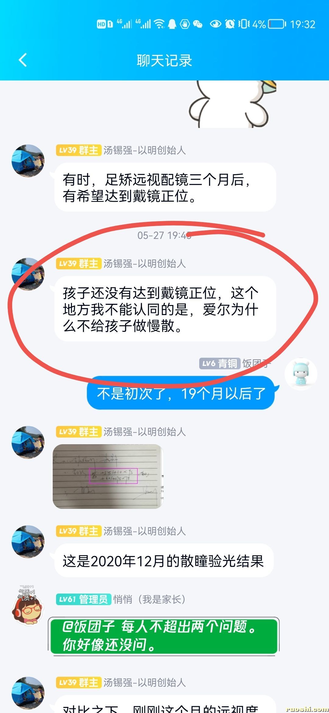 QQ图片20220719212724.jpg