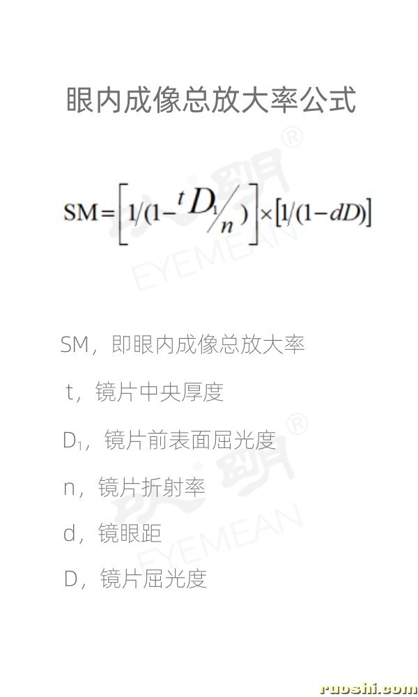 成像总放大率公式